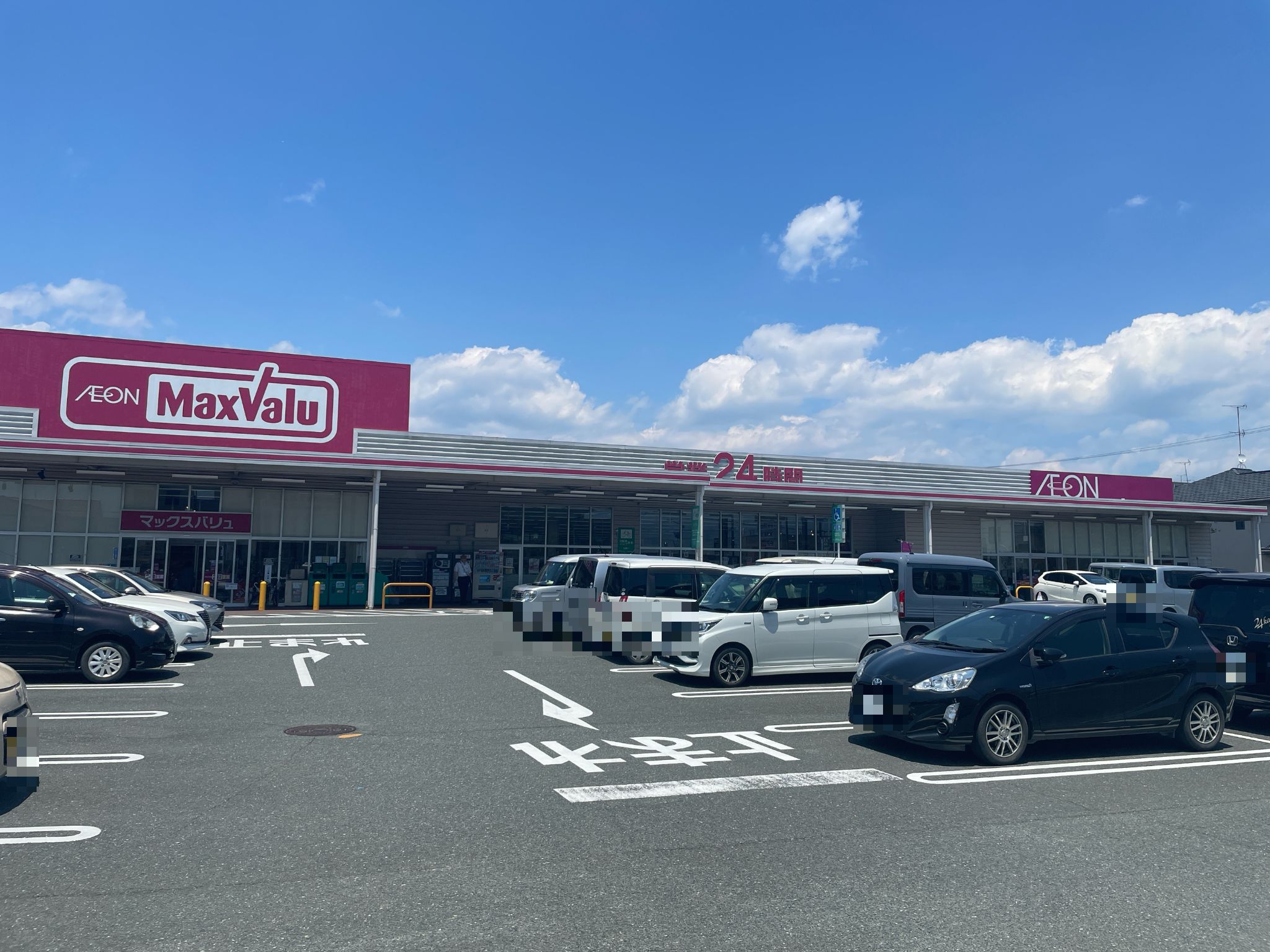 マックスバリュ磐田中泉店